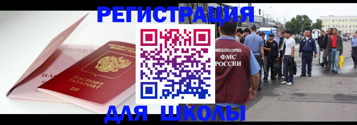 временная регистрация в квартире в Сафоново