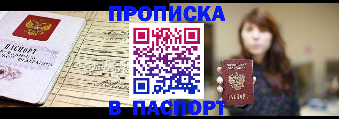 временная регистрация законно в Сафоново