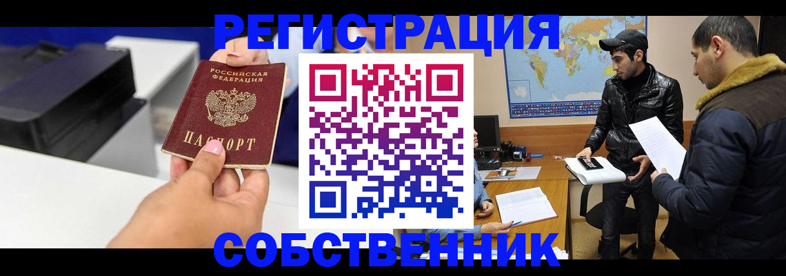 временная регистрация надежно в Сафоново