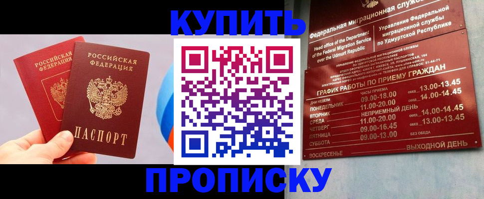 временная регистрация для школы в Сафоново