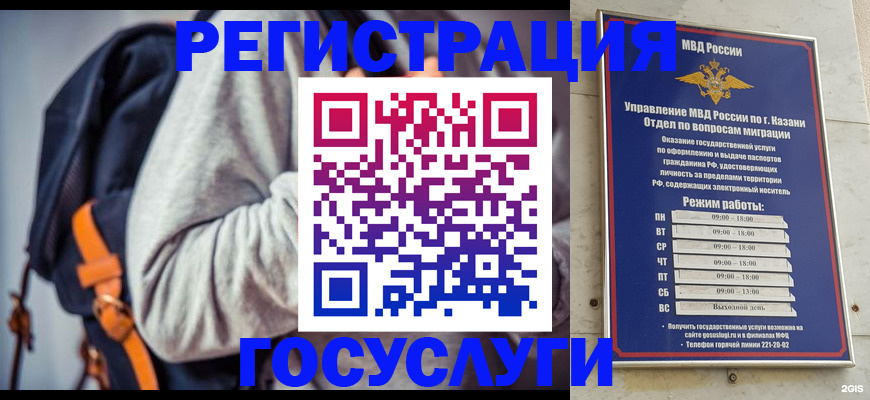 где прописаться в Сафоново