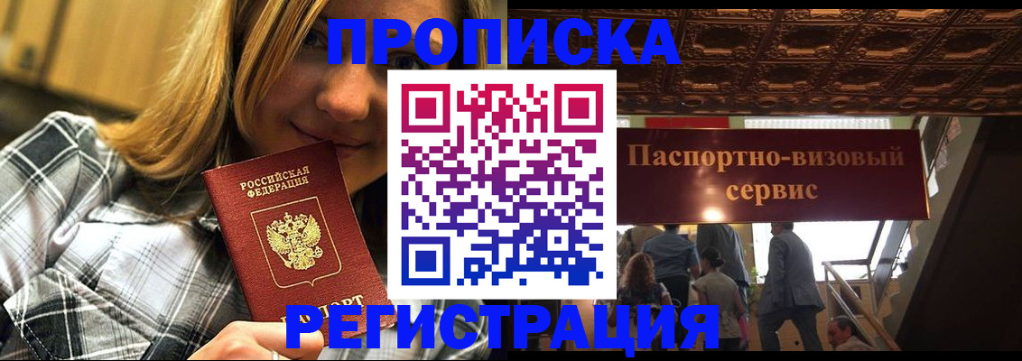 прописка поиск в Сафоново